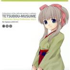 �u�S���ނ��߁v�L�����N�^�[�\���O Vol.5 ���ؑ�܂�/���������q(���ؑ�܂�)