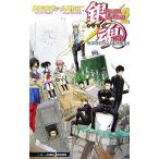 【小説】銀魂 3年Z組銀八先生(2) 修学旅行だよ！全員集合!! JUMP j BOOKS/大崎知仁(著者),