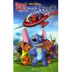  Lilo i* and * Stitch Disney аниме повесть версия 68/. высота смычок ветка ( автор )