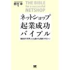  сеть магазин . индустрия успех ba Eve ru. золотой 6 тысяч десять тысяч иен,.. от низа ежемесячные продажи 1 тысяч десять тысяч .!/.. глава [ работа ]