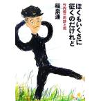 .......... только .. Takeuchi . три. поэзия .. средний . библиотека /. Izumi полосный [ работа ]