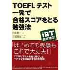 TOEFL тест один . соответствие требованиям оценка .... чуть более закон / внутри .. один [ работа ], камень . превосходящий .[..]