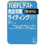 TOEFL тест совершенно .. свет iBT соответствует / бог часть ., рисовое поле .tina.., близко гора Mary -[ вместе работа ]