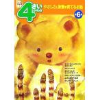 4.. c ............ рассказ wonder книжка . рассказ . произведение выбор 4/ мир культура фирма 