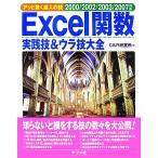 Excel. число практика .&amp;ula. большой все a. удивляться . человек. .2000/2002/2003/2007 соответствует /C&amp;R изучение место [ работа ]
