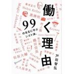 .. причина 99. название ....sigoto теория./ Toda ..[ работа ]