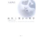 ... удивительно. философия 9 . философия введение документ выбор / 9 .. структура [ работа ]