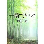  мгновенно .../ Yuikawa Kei [ работа ]