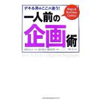  один порции. план .teki. мужчина. здесь . отличается!/ рисовое поле плата ...[ произведение .], сосна рисовое поле .., Tsuruoka прямой блестящий [..], Kawasaki .[..]