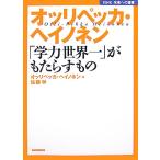 olipeka* разделение nonen[. сила мир один ]..... было использовано NHK будущее к ../olipeka разделение nonen, Sato .[ работа 