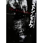  Boston * Shadow Hayakawa * ошибка teli библиотека / William Ran tei[ работа ], восток ....[ перевод ]