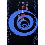 ... роза koru train .../ flat холм правильный Akira [ работа ]