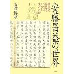  дешево глициния ... мир ... мысль да краб сырой .../ камень .. Akira [ работа ]