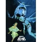 機動戦士ガンダム 劇場版メモリアルボックス/矢立肇/富野喜幸,古谷徹(アムロ・レイ),鈴置洋孝(