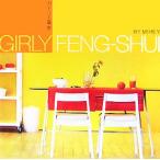 ga- Lee фэн-шуй /Mirey[ работа ], сосна .. пик [..]