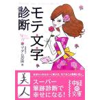 mote знак диагностика средний .. библиотека /ma dam . рисовое поле [ работа ]