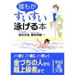 .... стул ....книга@ средний .. библиотека / Suzuki большой земля, глициния книга@ превосходящий .[ сборник работа ]