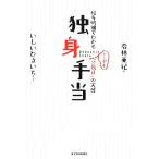  одинокий рука данный тарифная ставка подробности . понимать тонн demo [ гос.служащий ]. реальный ./ Wakabayashi ..[ работа ],.......[ манга ]