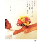 * цветок .~. ребенок. чувство ... краб делать мама &amp; ребенок. аранжировка цветов / глубокий ...[ работа ]