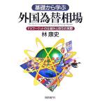  основа из .. зарубежный поэтому изменение рыночная цена FX рынок. . комплект .. сделка. фактически /.. история [ работа ]
