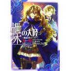  бабочка. большой суша желтый золотой. emi- настоящий Lulu библиотека / входить .[ работа ]