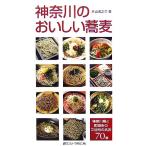  Kanagawa. .... соба Kanagawa префектура . Machida город. . близко место. название магазин 70 выбор / одна сторона гора ...[ работа ]