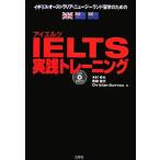 IELTS практика тренировка / дерево ..., Yoshida . плата, Christian ba rose [ работа ]