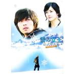 「雪の女王」公式写真集 すずらんの花言葉/TOKIMEKIパブリッシング　