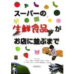  super. свежий еда .. магазин . средний . до иллюстрированная книга / сверху холм прекрасный гарантия, Омори хорошо прекрасный [..*. кисть ]