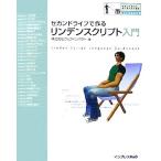  Second жизнь . произведение . Lynn tensklipto введение Second жизнь Arky tech to выращивание / web удар ( автор )