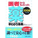 . человек из .... лекарство .... лексика (2008 года выпуск )/ лес река Akira доверие [..],... жизнь фирма [ сборник ]