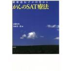  здоровье .... глаз ...... SAT терапевтические /. изображение . следующий ( автор ), Kobayashi . один .( автор )