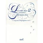 金色のコルダ2 アンコール プレミアムBOX/PS2　