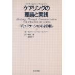  уход кольцо. теория . практика коммуникация по причине ../ Carol *re панель n.mongome Lee ( автор ), бог уезд .( автор )