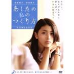 あしたの私のつくり方/市川準(監督),成海璃子,前田敦子