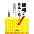 . штамп . Япония . поменять!/ сырой рисовое поле . самец [ работа ]