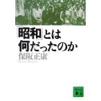 [ Showa ] - какой был. ... фирма библиотека / гарантия . правильный .[ работа ]