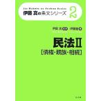 . глициния подлинный. статья документ серии Закон о гражданском праве II. право * родители группа *../. глициния .( автор ),. глициния подлинный (..)