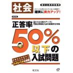  правильный . показатель 50% и меньше вступительный экзамен проблема общество модифицировано . версия страна государственный вступительные экзамены для средней школы для /. документ фирма ( сборник человек )