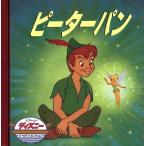 ピーターパン ディズニー・ゴールデン・コレクション／ユージン・ブラッドリー(著者),ロン・ディアス絵(著者)
