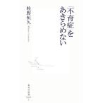 [ не ..].. прекрасное платье . нет Shueisha Shinsho /....[ работа ]