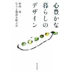  сердце ... жизнь. дизайн / Nakamura .[..],... город ....[ сборник ]
