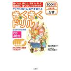 ki... дрель BOOK 1/ мир рисовое поле превосходящий .( автор ), Мураками ..( автор )