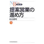  предложение предприятие. .. person Nikkei библиотека / сосна ...[ работа ]