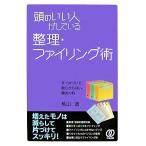  голова. .. человек . делать регулировка * систематизация ./ персик гора .[ работа ]