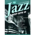 P Solo Jazz лучший * хит 10 средний класс сборник / Yamaha музыка носитель информации 