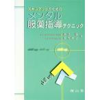  men taru одежда лекарство руководство technique / гарантия склон .( автор )