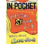 IN*POCKET 2007*8 месяц номер /.. фирма 