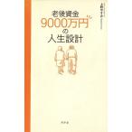 . после средства 9000 десять тысяч иен. жизнь проект / Ueno . древесный уголь ( автор )