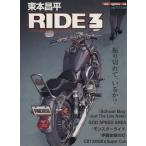  восток книга@. flat RIDE(3) Motor Magazine Mook/ восток книга@. flat ( прочее )